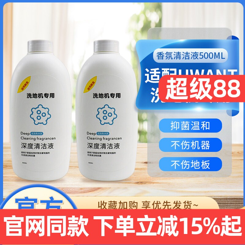 原装品质就选UWANT清洁液配件图片