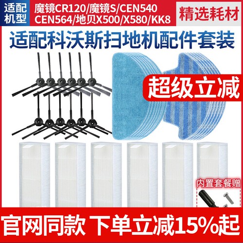 【原装品质】CEN540毛刷滤芯耗材