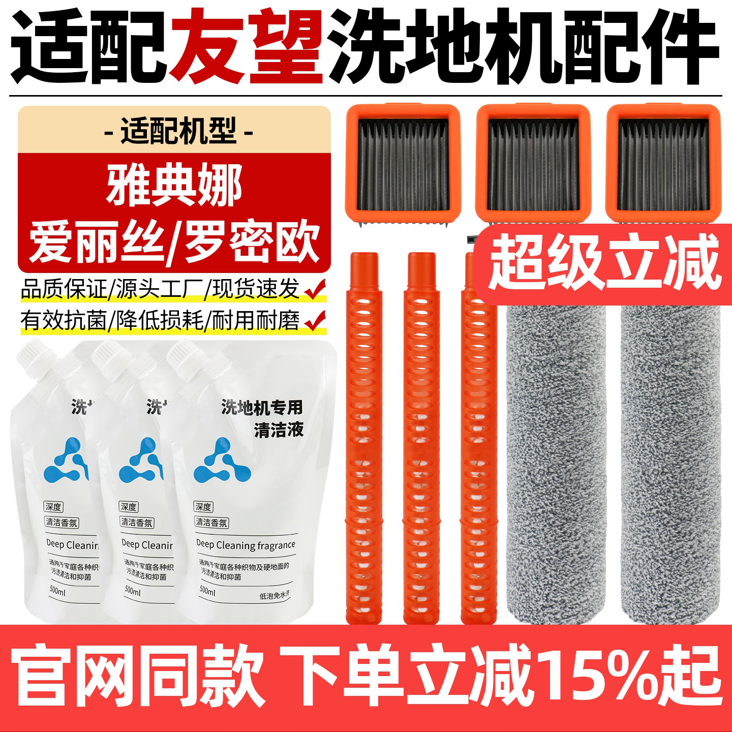 原厂品质望洗地机罗密欧滚刷配件图片