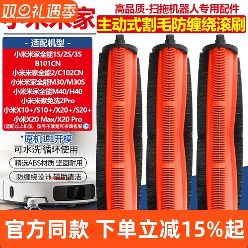 原装同款小米家全能M40割毛滚刷