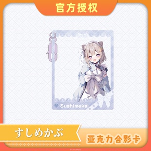 【现货】【桐叶】BW2025 虚拟形象 亚克力合影卡挂件