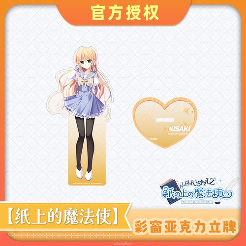 纸魔制服立绘角色彩窗亚克力立牌