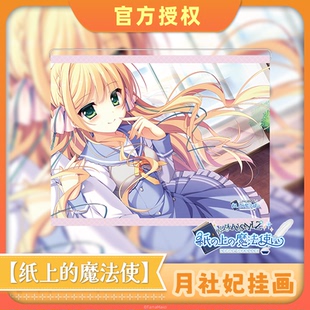 【现货】【纸上的魔法使】BW2025 角色CG挂画