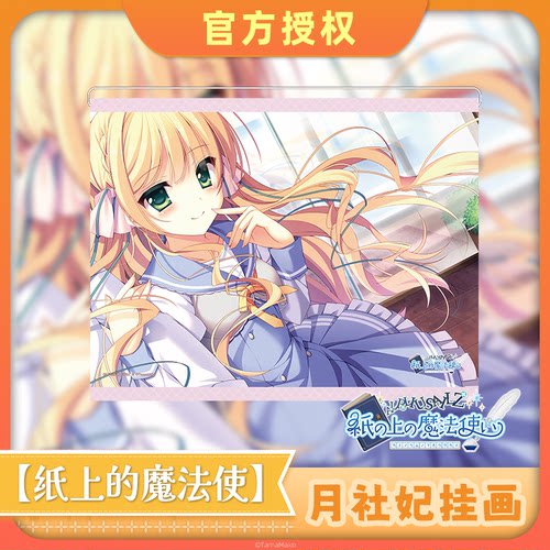 BW2025纸魔角色CG挂画