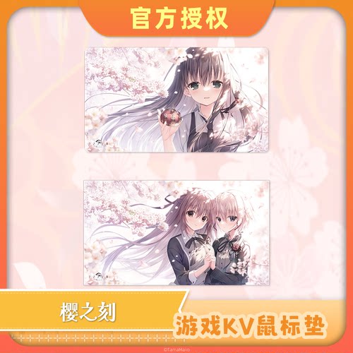 樱之刻游戏KV鼠标垫
