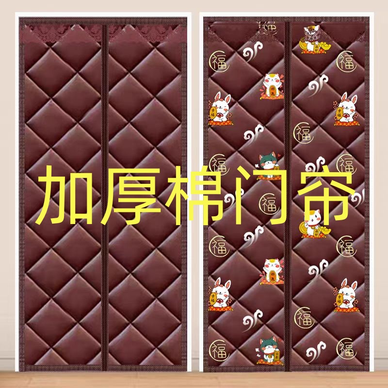 冬季棉门帘家用防风加厚防寒保暖挡风空调磁吸隔断挂帘抗寒隔音
