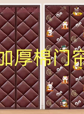 冬季棉门帘家用防风加厚防寒保暖挡风空调磁吸隔断挂帘抗寒隔音