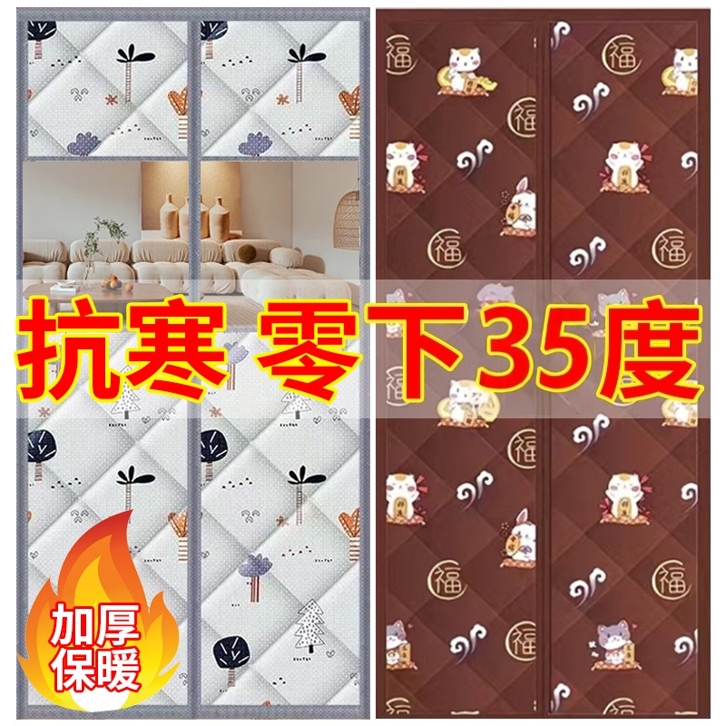 冬季防风保暖棉门帘加厚防寒挡风门帘隔断帘防冷气卧室大门棉门帘
