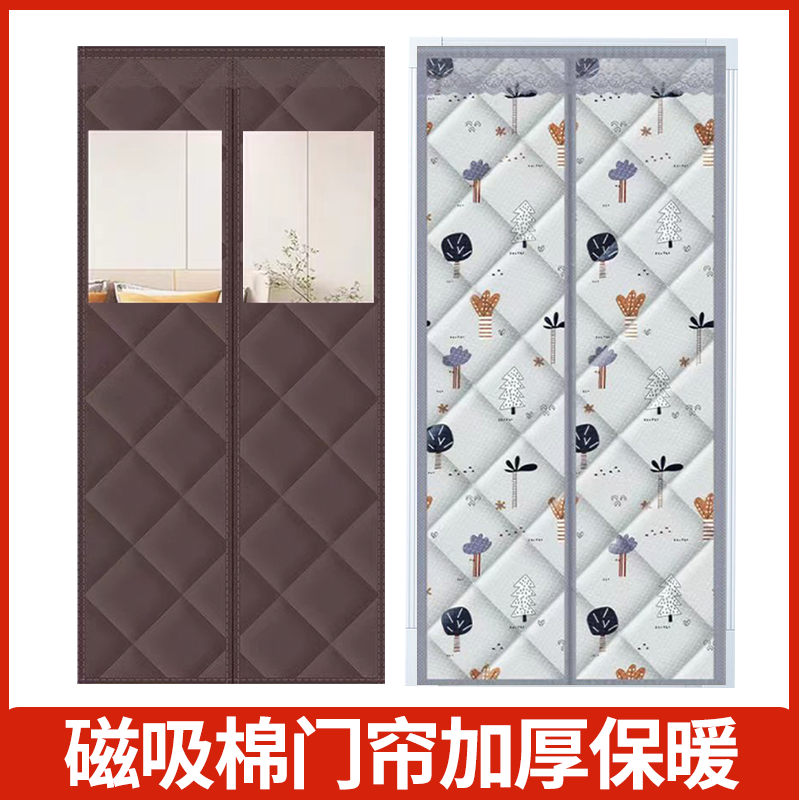冬季防风棉门帘子加厚家用防寒保暖挡风空调磁吸隔断挂帘保温隔音