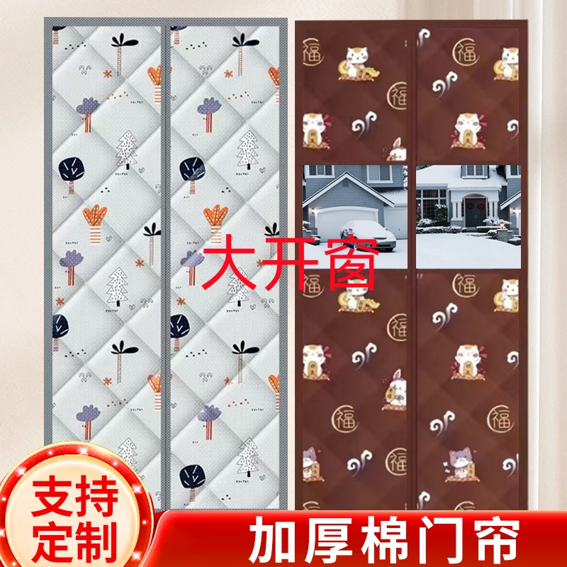 防寒保暖棉门帘半隐私家用冬季免打孔魔术贴自粘防空调冷气隔断帘