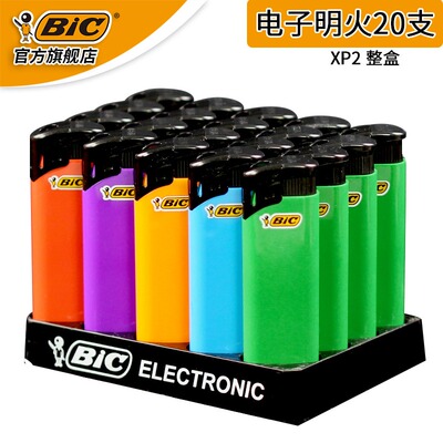 法国bic比克XP2家用高压电子明火打火机一次性防爆彩色普通火机
