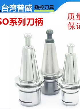 ISO20刀柄 ISO25刀柄 ER16 ER20 SK10刀柄北京精雕刀柄 ISO30刀柄