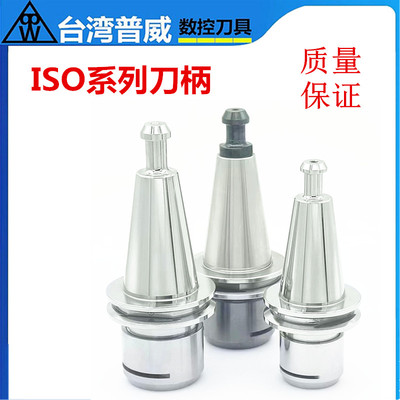 ISO20刀柄 ISO25刀柄 ER16 ER20 SK10刀柄北京精雕刀柄 ISO30刀柄