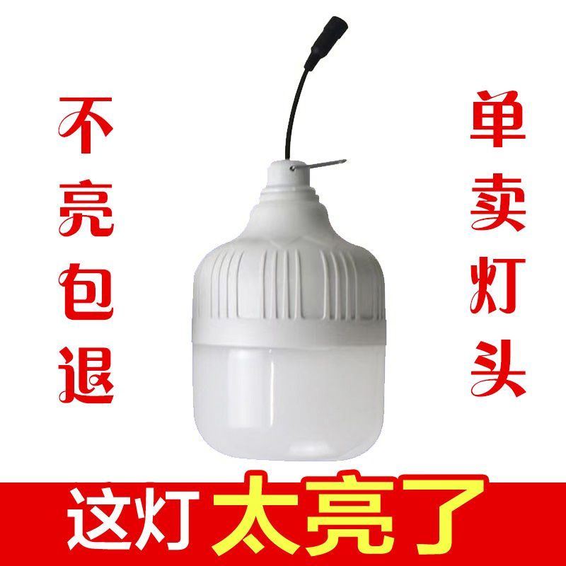 LED太阳能灯头单卖灯室内家用灯泡6v光伏板通用太阳能灯配件散件