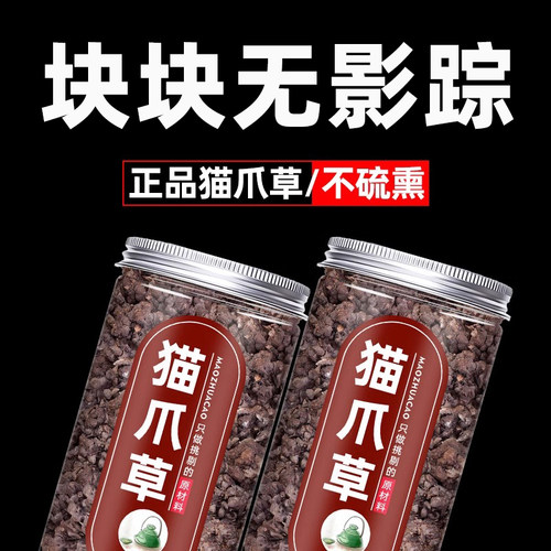 免费试喝猫爪草中药材CMA质检