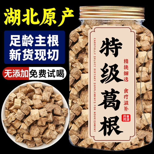 【全网热销】葛根茶信息块泡水喝