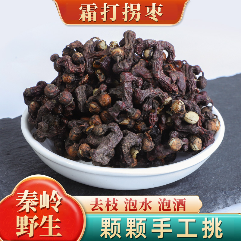 拐枣新鲜生吃泡酒万寿果拐枣干