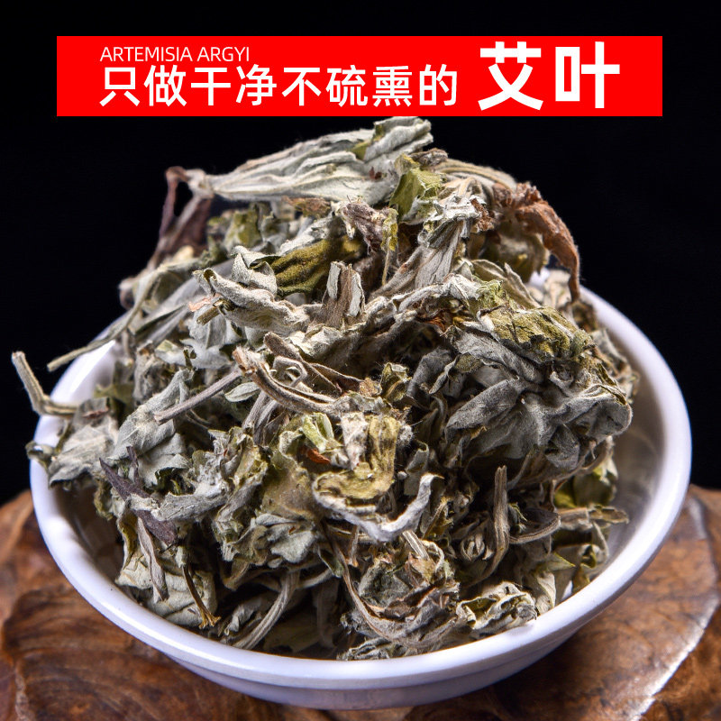 艾叶蕲春艾草湖北正品干艾草婴儿泡澡家用搭花椒生姜泡脚包中药材