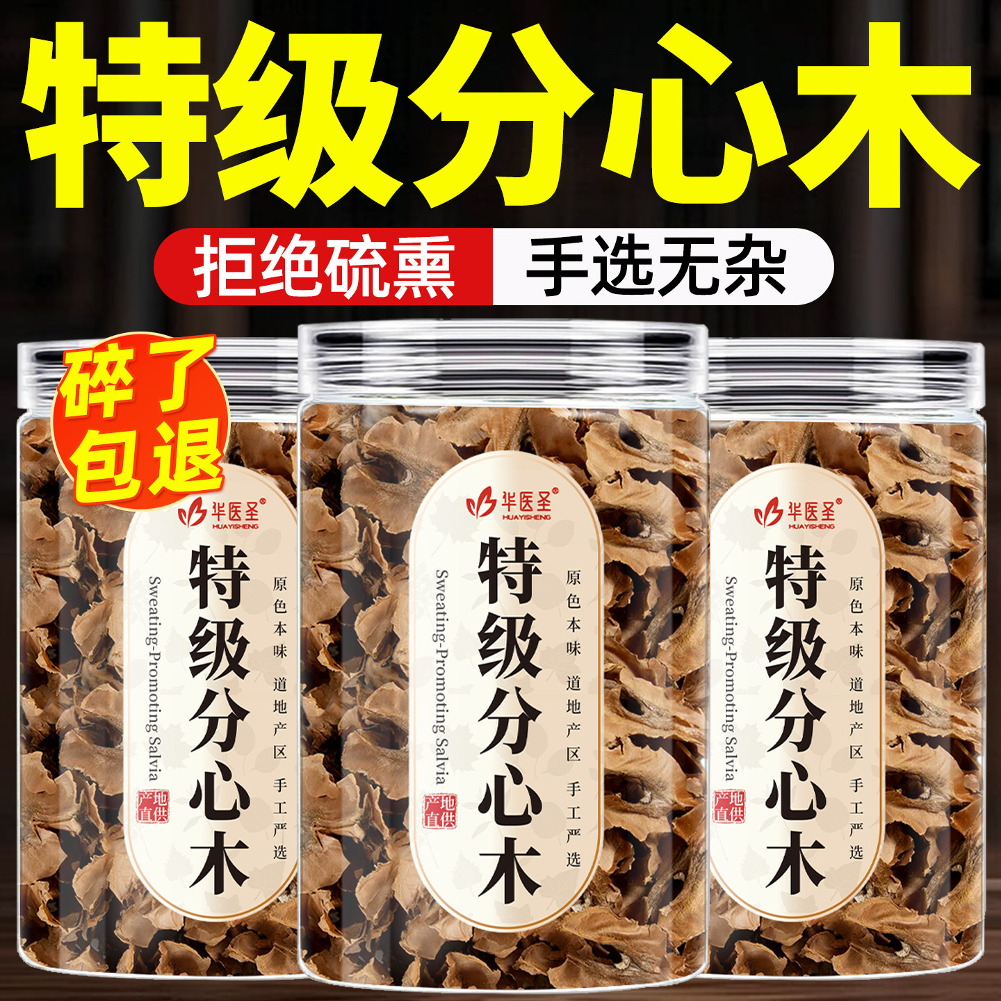 核桃分心木中药材正品官方隔膜内皮野生特级核桃壳夹旗舰店的功效