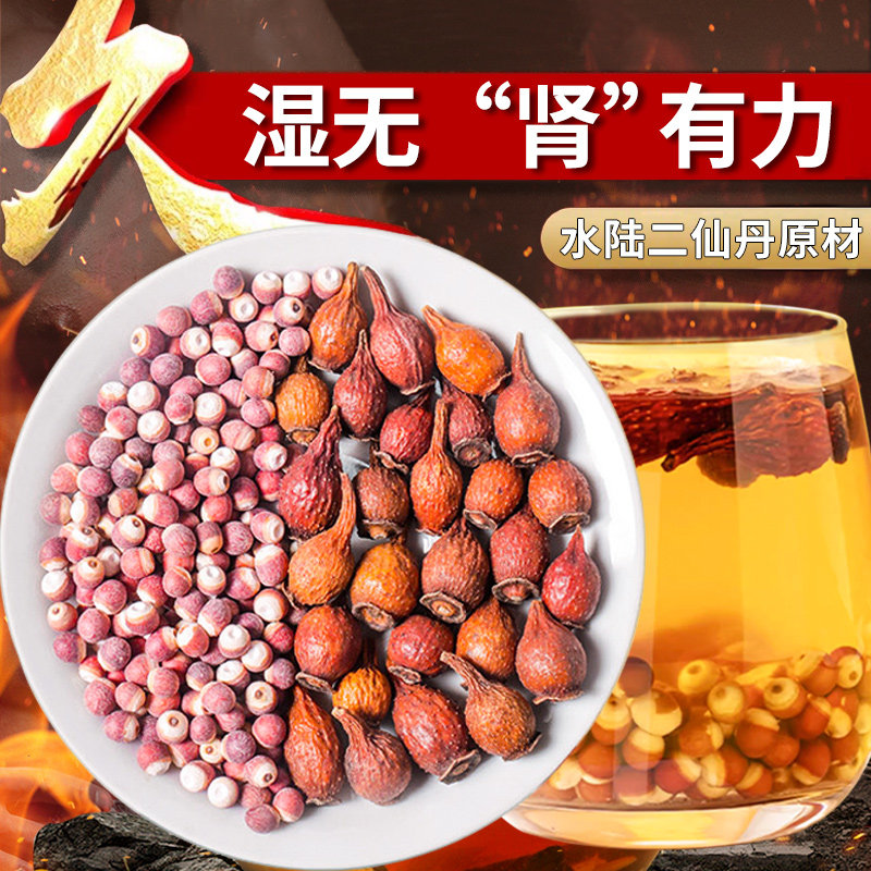 芡实金樱子中药材正品茶包泡水喝水陆二仙丹泡酒的功效茨实男士茶
