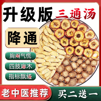 丹参山楂饮泡茶喝中药材正品