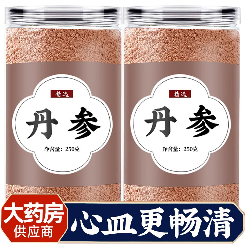 丹参粉泡水阴经通畅全身轻松