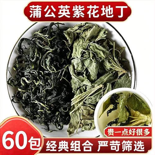 紫花地丁蒲公英组合茶泡水肿不在