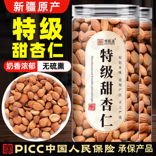 甜杏仁食用南杏仁去皮好肺养出来