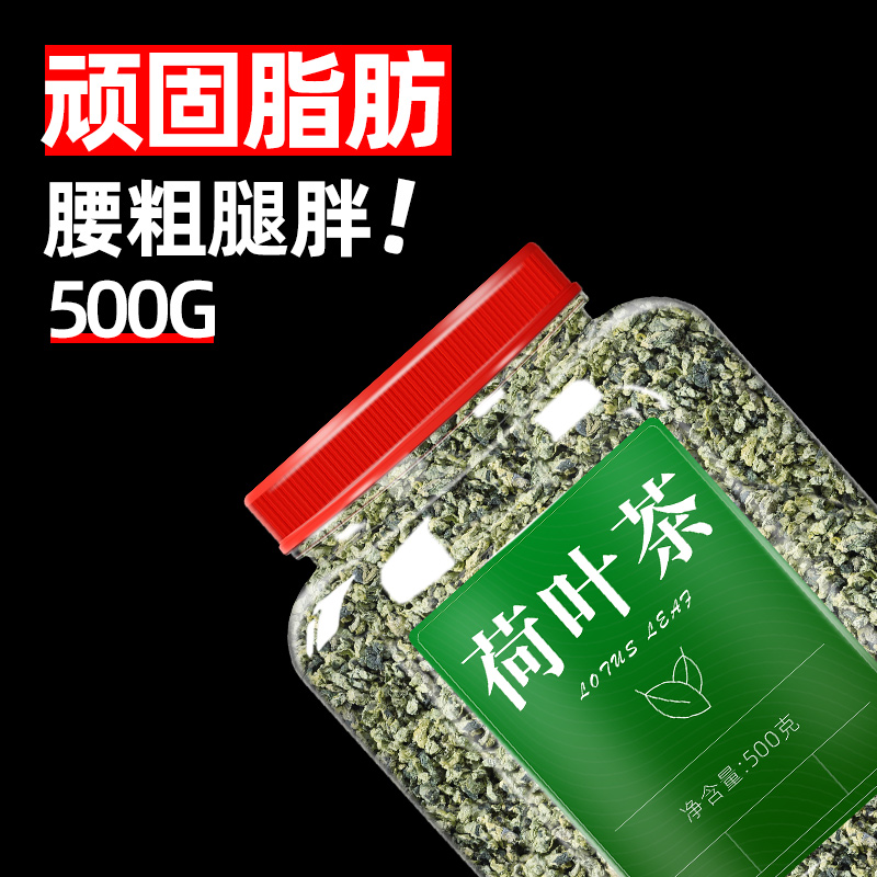 荷叶山楂柠檬茶干旗舰店冬瓜皮