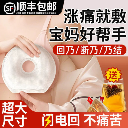 【顺丰次日达】芒硝外敷袋回得快