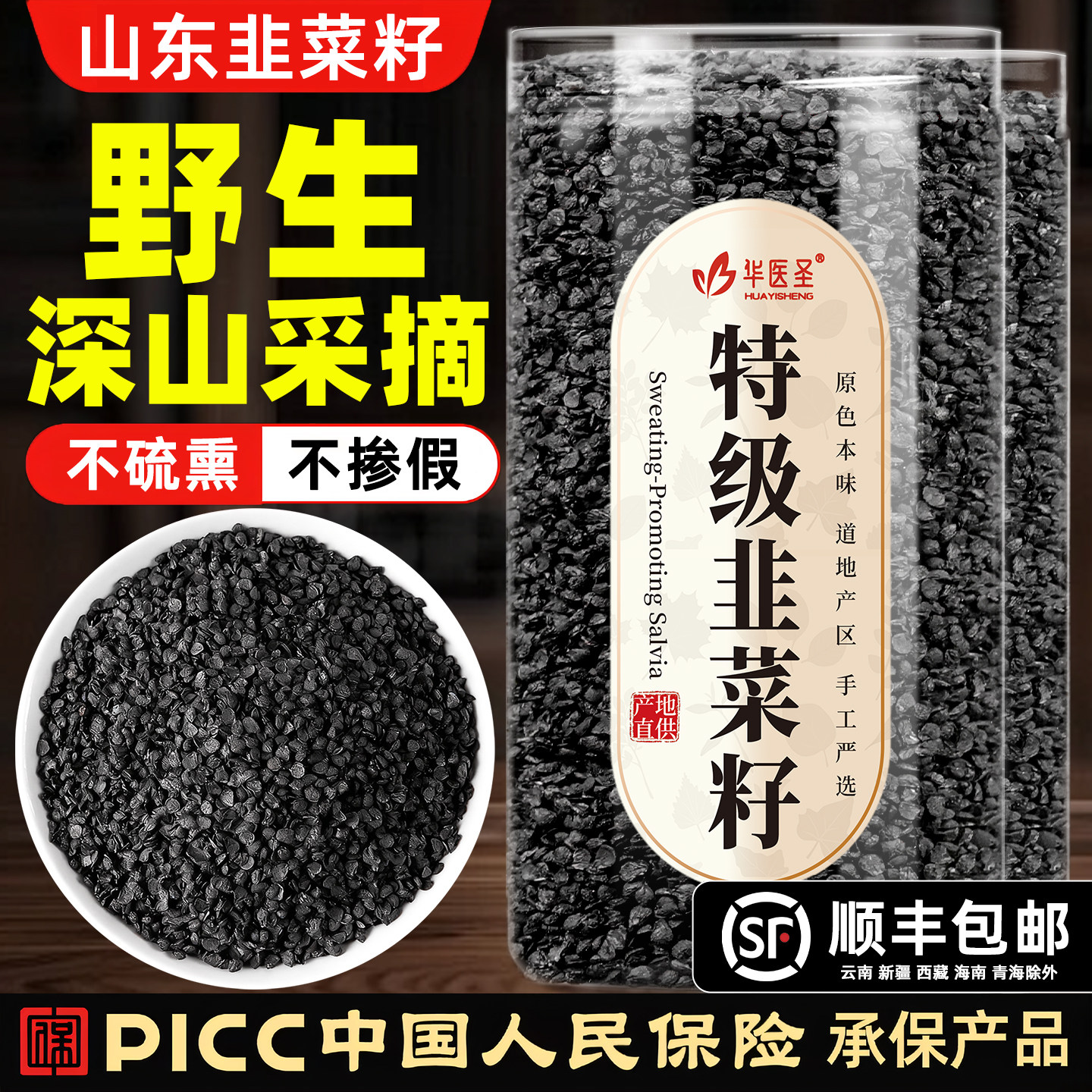 野生韭菜籽枸杞茶官方旗舰店男士正宗桑葚淫羊藿中药材非艽炒熟的