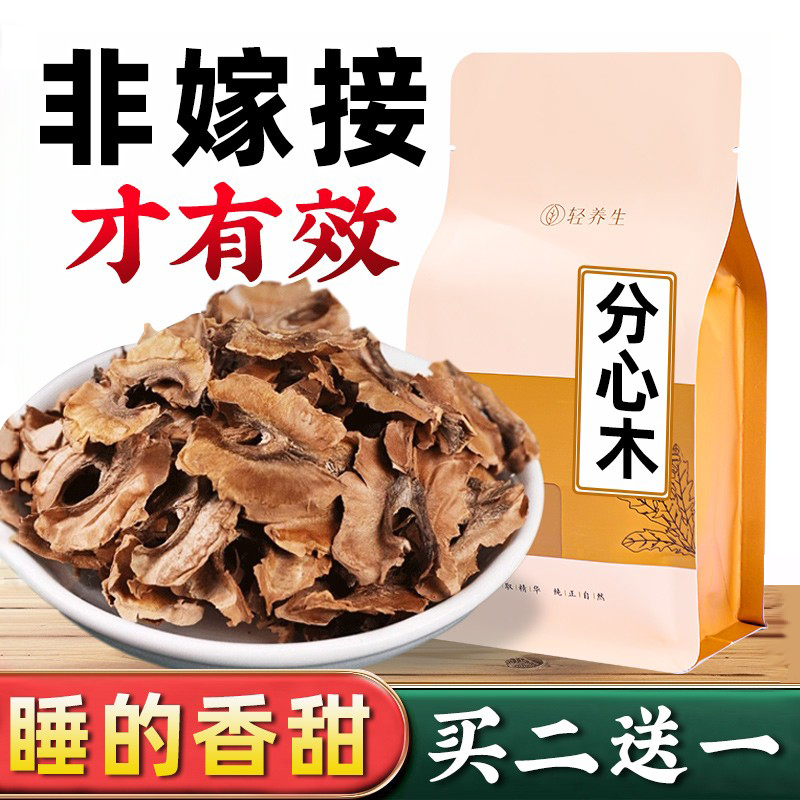 核桃分心木中药材泡水泡茶隔膜内皮野生特级核桃壳皮夹心木的功效