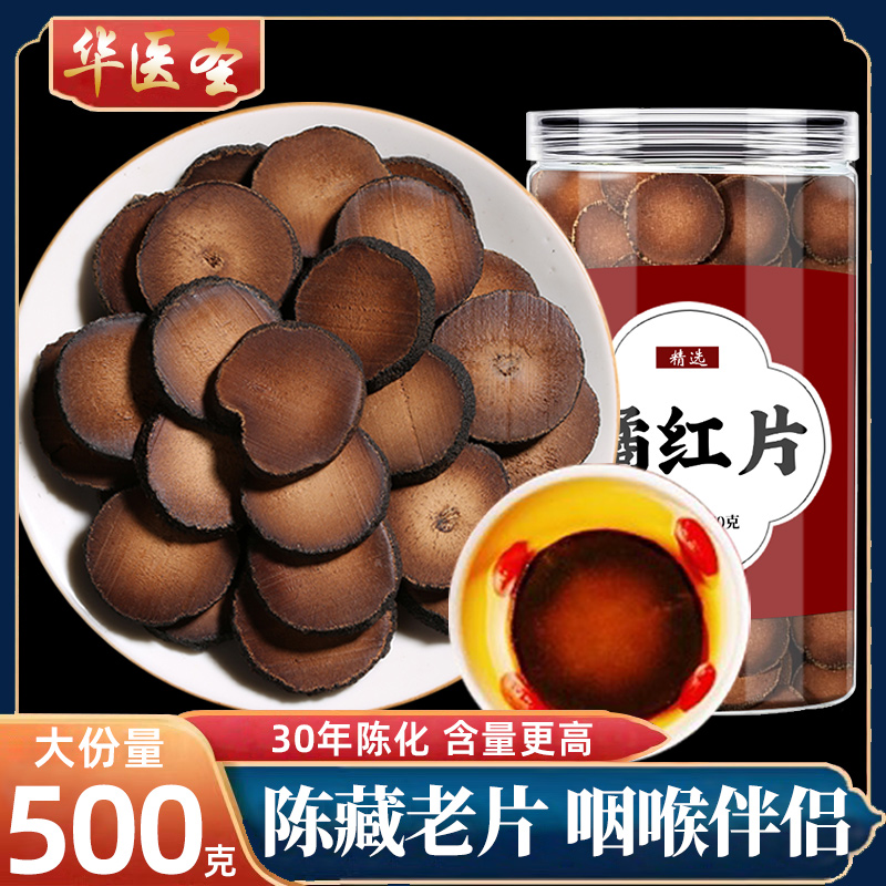 华州橘红正宗桔红清润呵护好嗓子