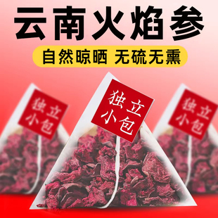 火焰参官方旗舰店正品新鲜龙血果干云南深山血龙果水果茶花茶茶包