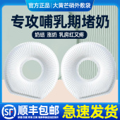 大黄芒硝外敷袋哺乳期乳房堵奶包非神器医消硝芒用肿次日达回奶贴