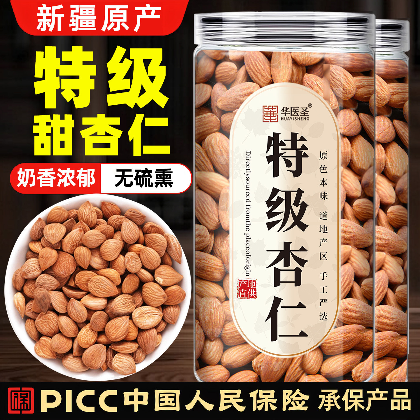 甜杏仁食用南杏仁去皮好肺养出来图片