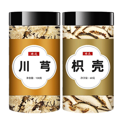 川芎枳壳泡水畅通一身轻