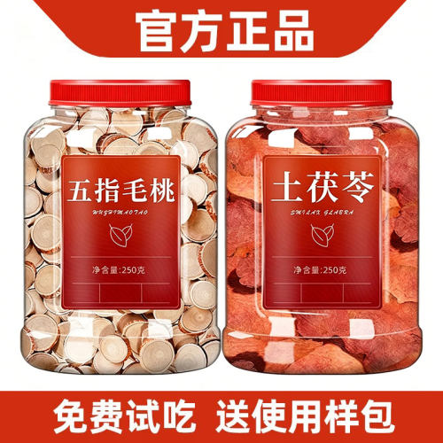 五指毛桃土茯苓祛湿茶煲汤料