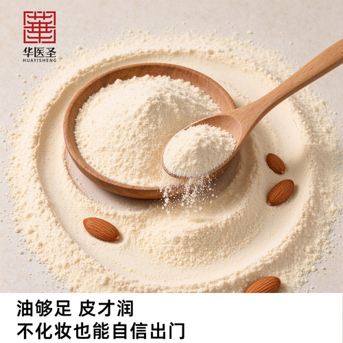 进来就舍不得走了特级熟杏仁粉