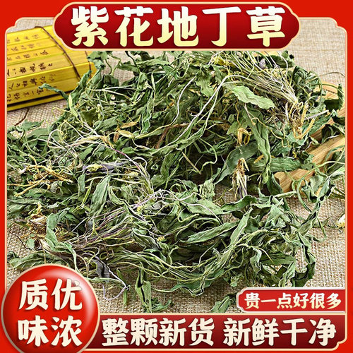 紫花地丁中药材正品地丁草泡水喝