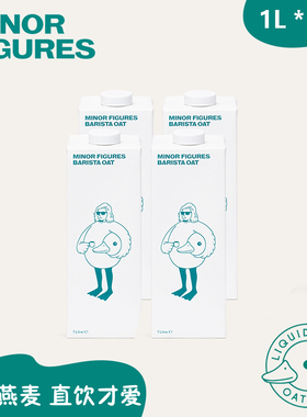 Minor Figures 小人物咖啡大师燕麦奶0蔗糖植物谷物饮料1L*4