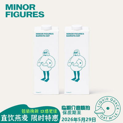 小人物燕麦奶澳大利亚咖啡