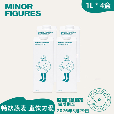 咖啡燕麦植物谷物饮料