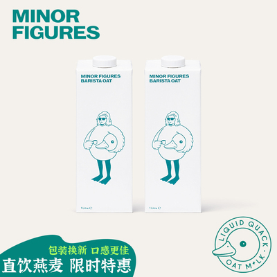 小人物燕麦奶澳大利亚咖啡