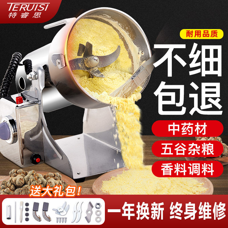 特睿思中药粉碎机三七打粉机超细研磨机家商用磨粉机五谷杂粮干磨|msdalam kategori peralatan dapur, dapur elektrik komersial, Mill/herba Gurinda - dari Buy2taobao.com untuk memberikan perkhidmatan ejen Taobao profesional membeli