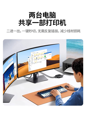 Greenlink打印机分配器2端口适配器键盘和鼠标数据线连接两台计算
