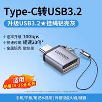 Ugreen usb to Type-C interface otg adapter mobile phone usb flash drive converter is suitable for iPhone 17, iPhone 18 charging, 16/15 card reading, computer, tablet, car USB flash drive data cable c to USB thumbnail 8