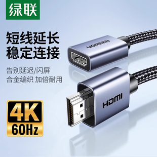 绿联HDMI延长线公对母加长4K高清电视转显示器连接公母转接头接口