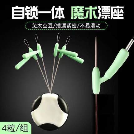 自锁漂座硅胶浮漂座多功能一体式插标坐快速滑动竞技钓鱼配件