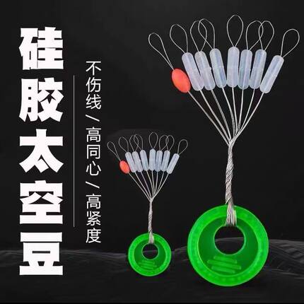 100组7+1太空豆套装散装硅胶竞技太空豆橄榄型圆柱型线组小配件